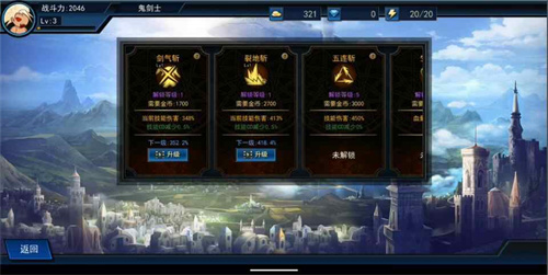 征战阿拉德截图0