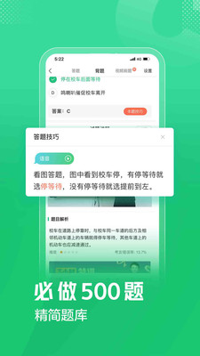 驾校一点通2022最新版.jpg