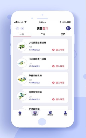 小熊牙编程截图2