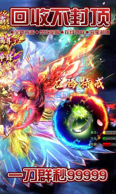 超级透视戒指