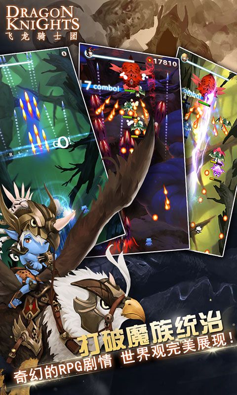 飞龙骑士团特别版 v0.0.8