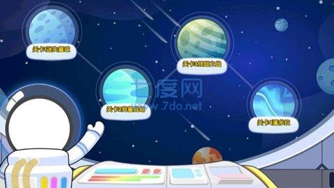 火柴人太空越狱截图0