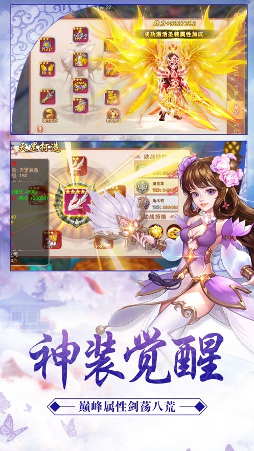 神剑仙诀截图1