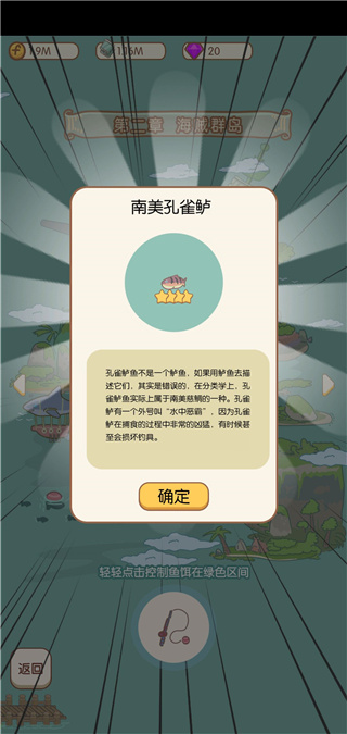 水族物语官方版截图1