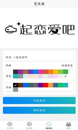 名字创意签.png