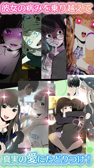 病娇女友2 v1.0.1