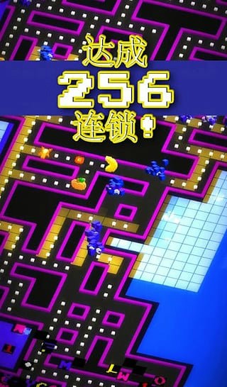 吃豆人256截图1