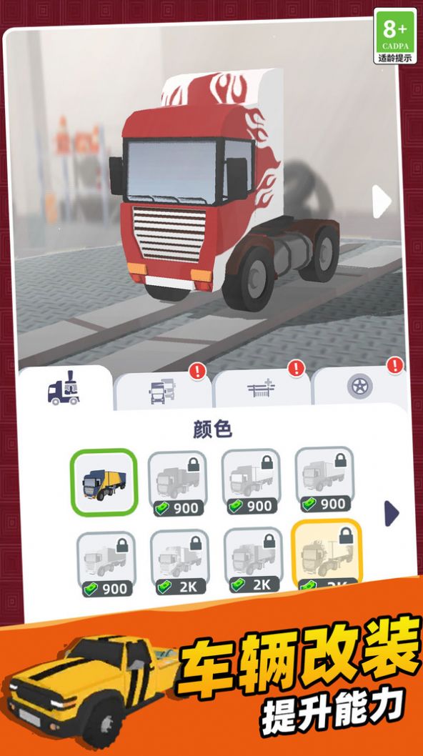 我开车贼6安卓手机版 截图0