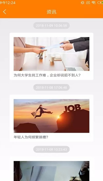 艺愿星截图1