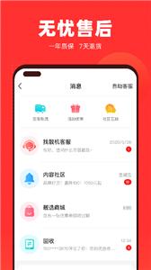二手找靓机
