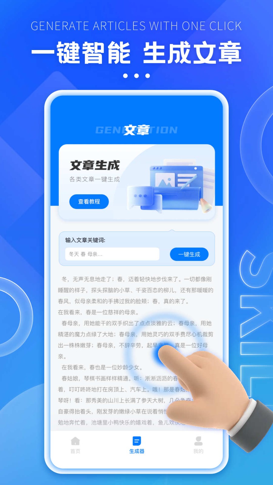 格子间  v1.0.0