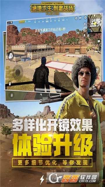 刺激战场国际服最新版app V0.11.1体验版