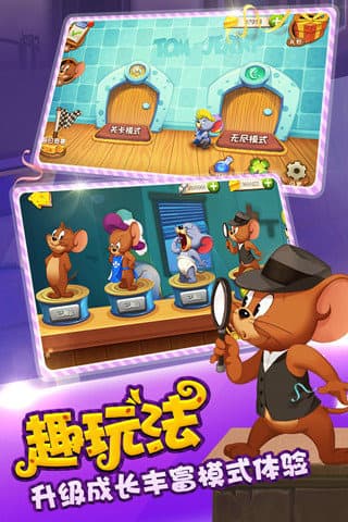 猫和老鼠极速版 v1.0