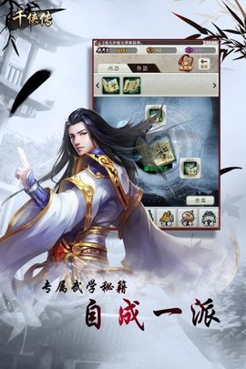 封妖师千侠传截图2