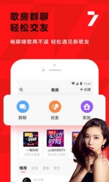 K歌全民K歌截图2