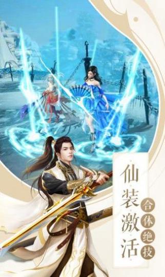 灵域修仙之魔道飞仙游戏截图0