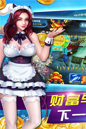 鱼丸深海狂鲨赢话费龙王截图2
