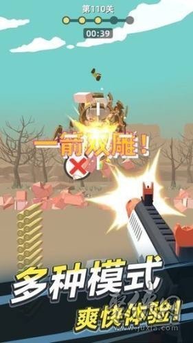 富贵枪王3D截图2