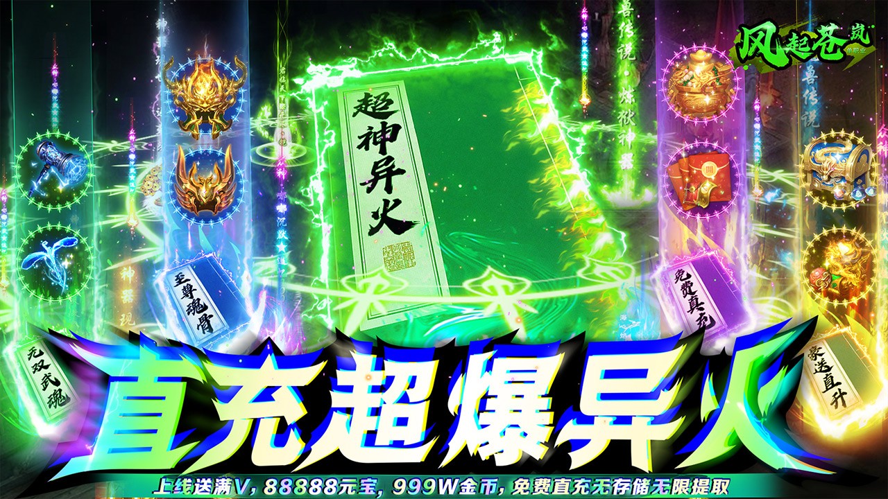 风起苍岚返利版