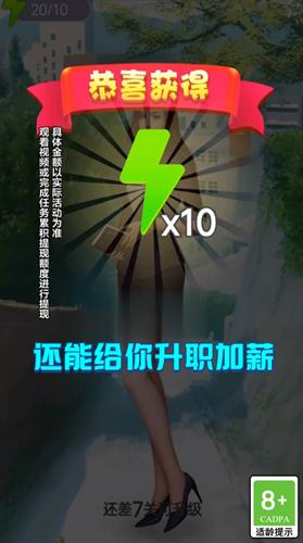 向土豪冲刺截图2