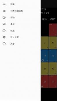 安果月经截图3