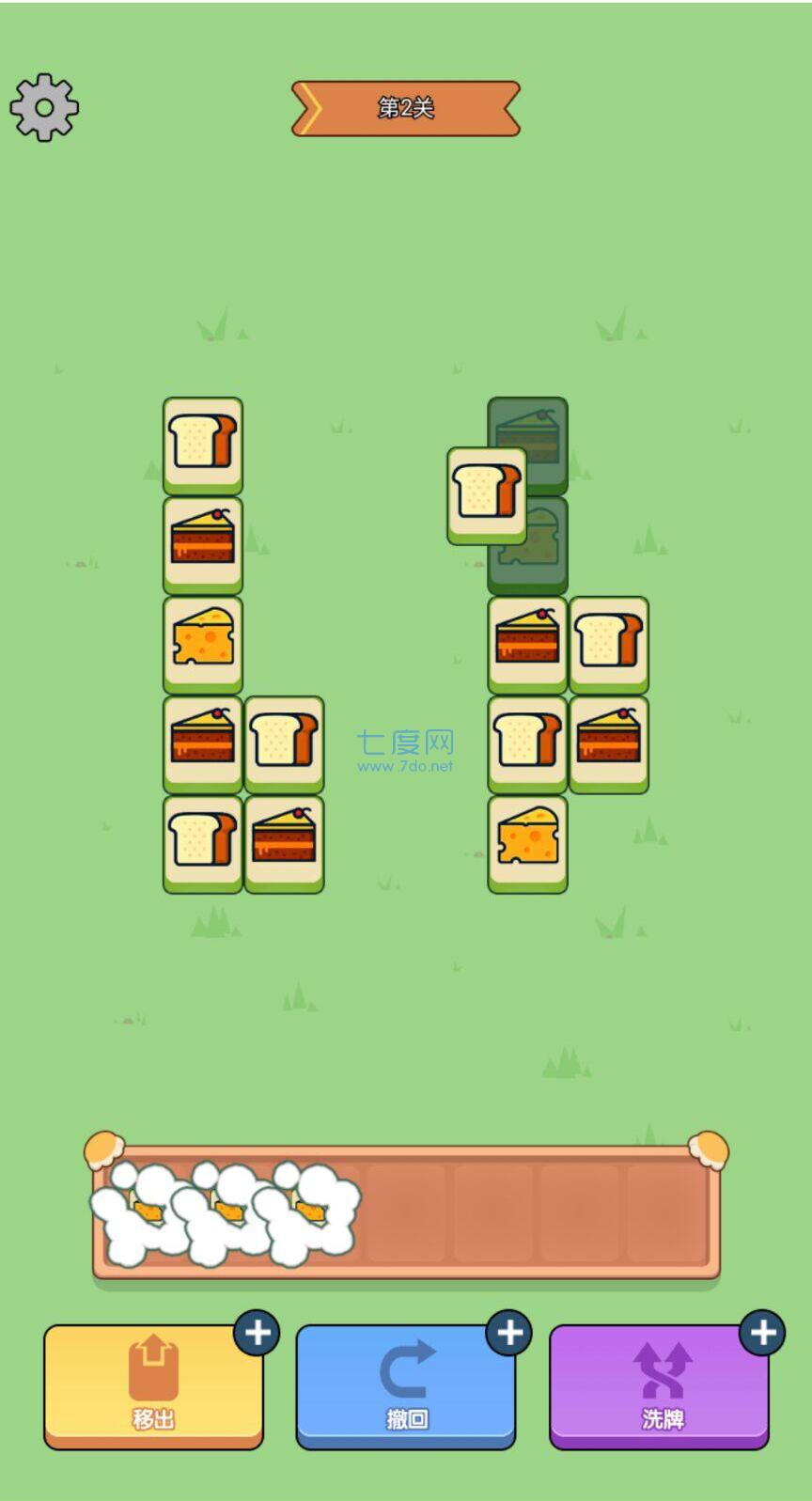 狗头派对截图1