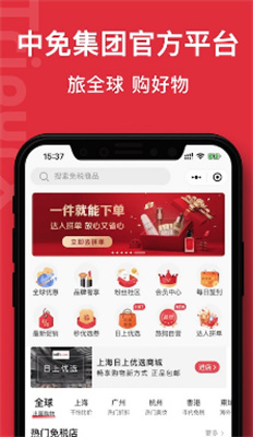 中免日上截图0