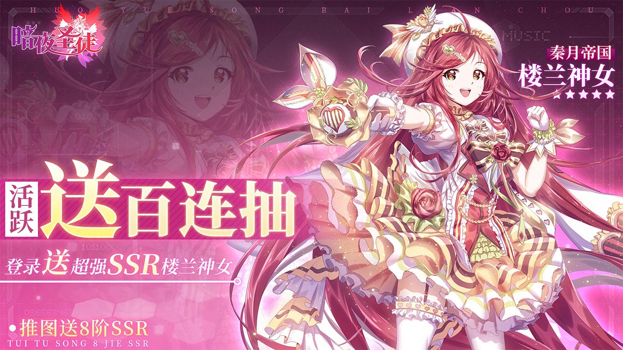 暗夜圣徒最新版