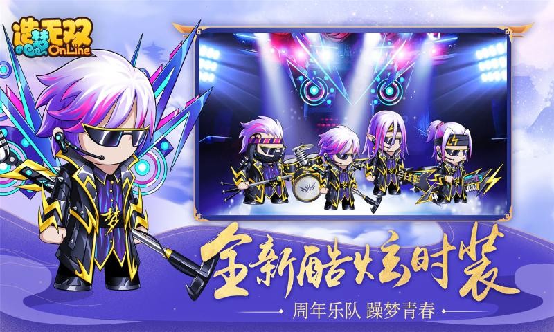 造梦无双手游截图2