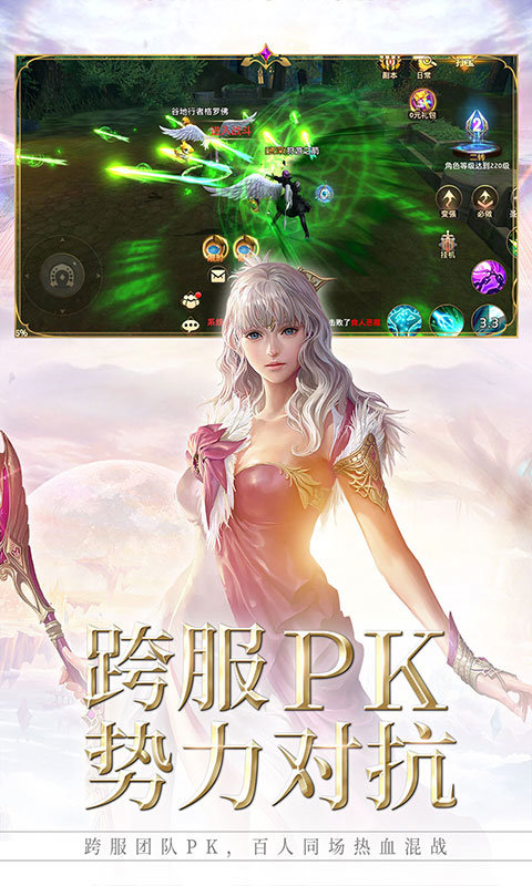 天堂破晓红包版截图2