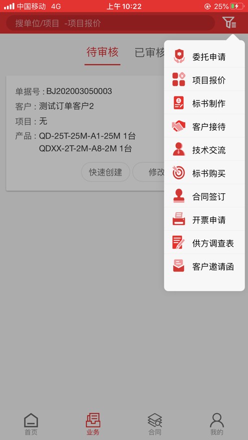 起重营销通截图0