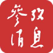 参考消息