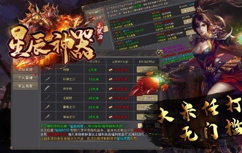 星辰神器无限刀官方版截图0