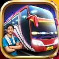 印度尼西亚巴士模拟器豪伞版中文最新版 