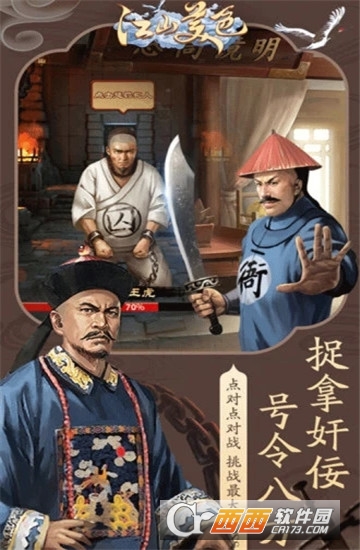 巴雄天下之升官发财手游截图1