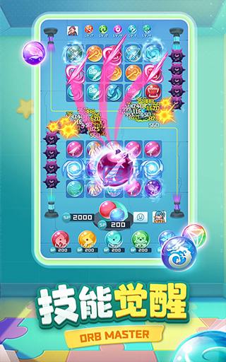 球球英雄渠道服截图2