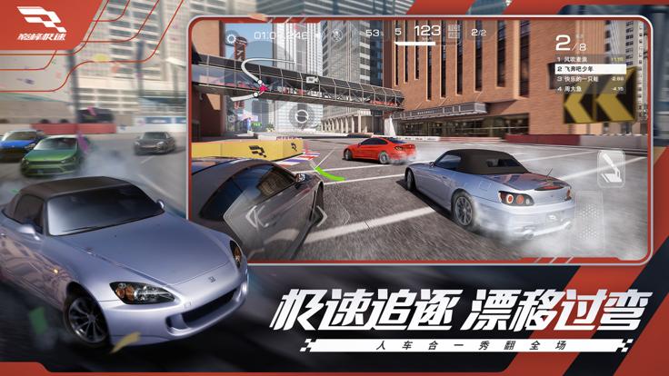 巅峰极速 国服版 v3.0.5