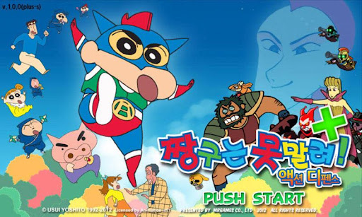 蜡笔小新防御PLUS安卓版截图3