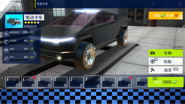 豪车竞速挑战赛  v300.1.0.3018