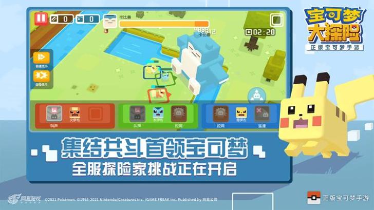 宝可梦大探险 腾讯版 v3.0.5