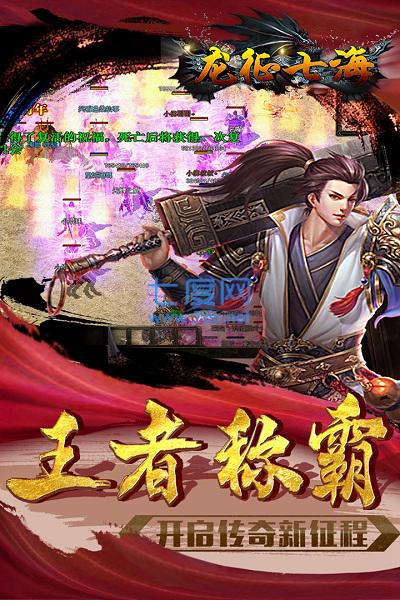 龙征七海