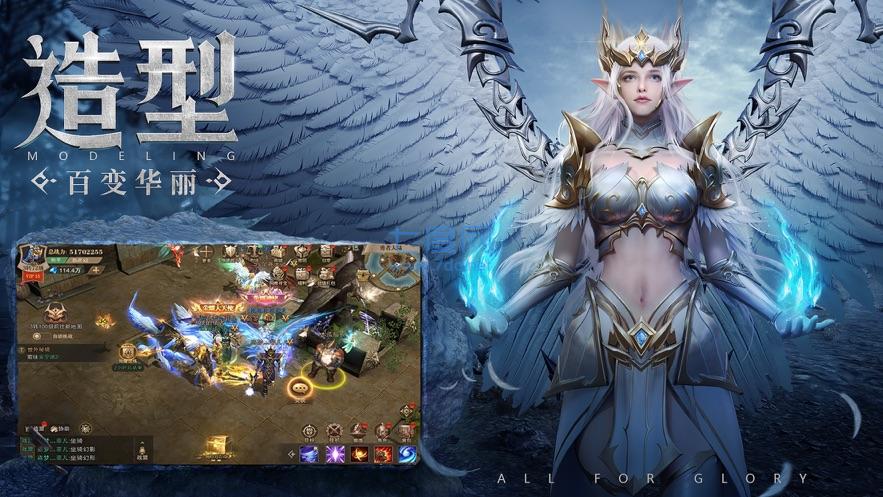 魔龙天使截图0