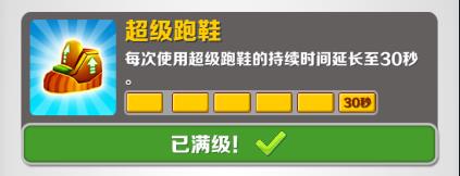 地铁跑酷难言黑白