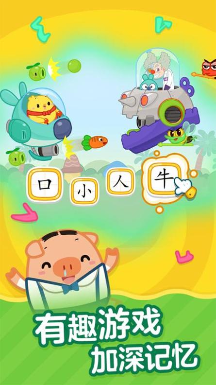 叫叫识字儿童认字.png