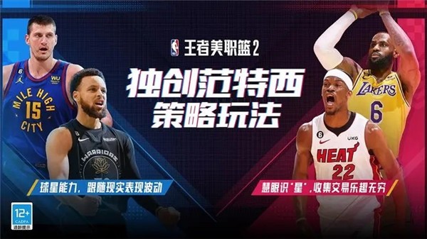 王者美职篮2 2023-05-14 10:40