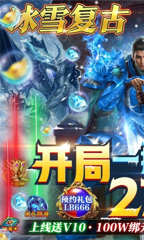 旷世沉默传奇手游官方安卓版  v3.2.3