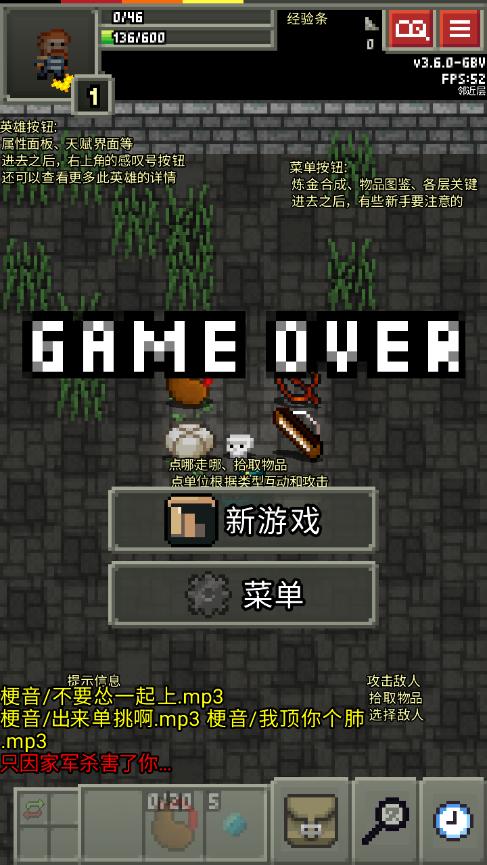 缝合像素地牢游戏安卓版 截图0