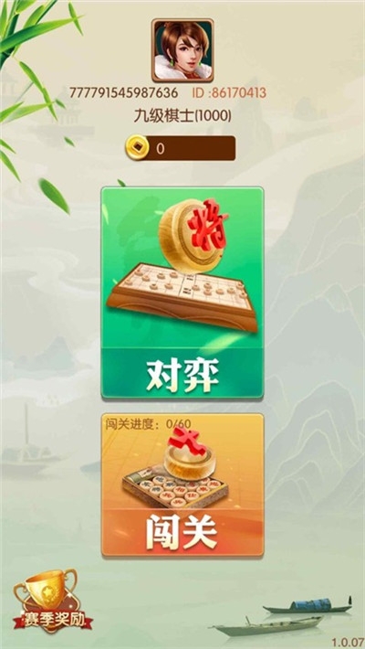 闲来象棋红包版截图1