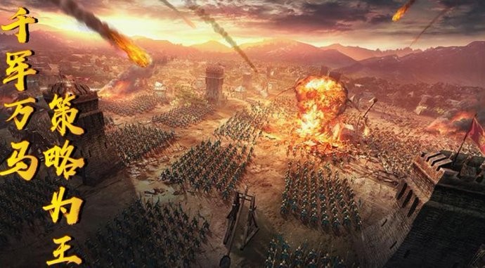 平定三国 2024-06-25 15:08