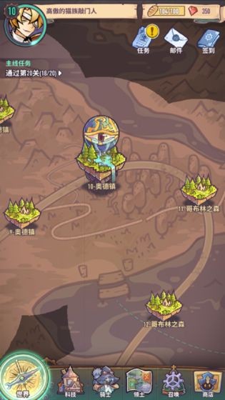 巨像骑士团截图2